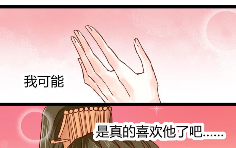《王爷爱上“公公”》毒针 第32页