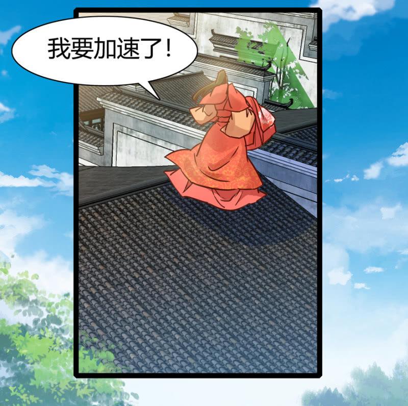 《王爷爱上“公公”》毒针 第35页