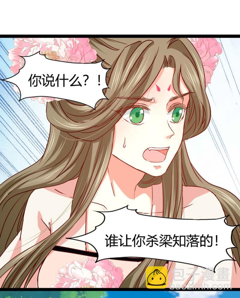 《王爷爱上“公公”》毒针 第41页
