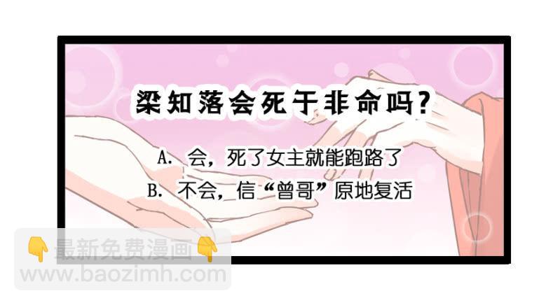 《王爷爱上“公公”》毒针 第46页