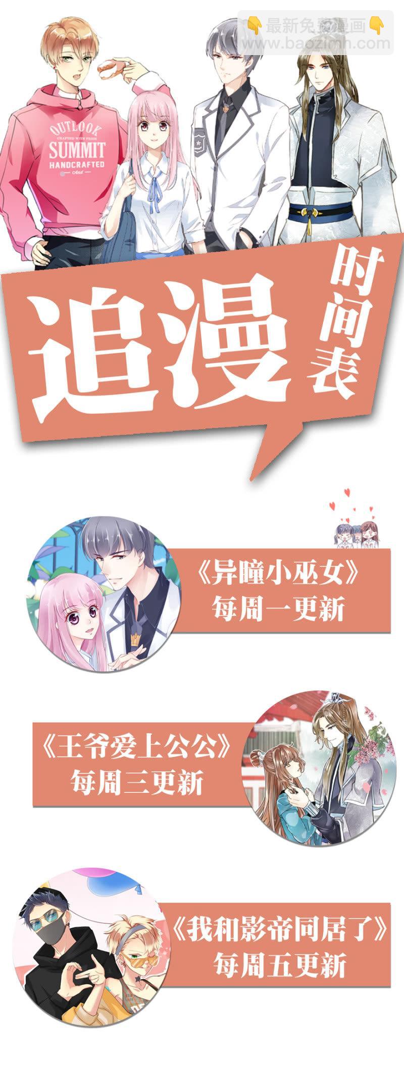 《王爷爱上“公公”》毒针 第48页