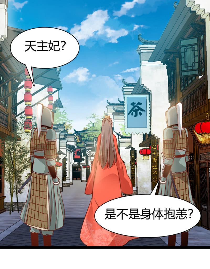 《王爷爱上“公公”》毒针 第7页