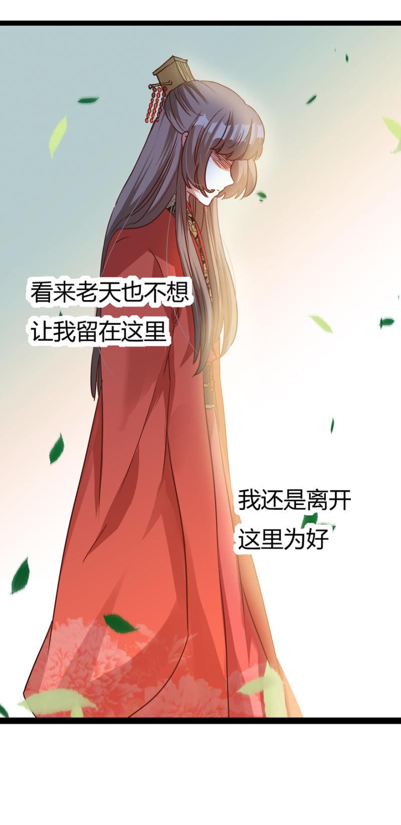 《王爷爱上“公公”》毒针 第8页