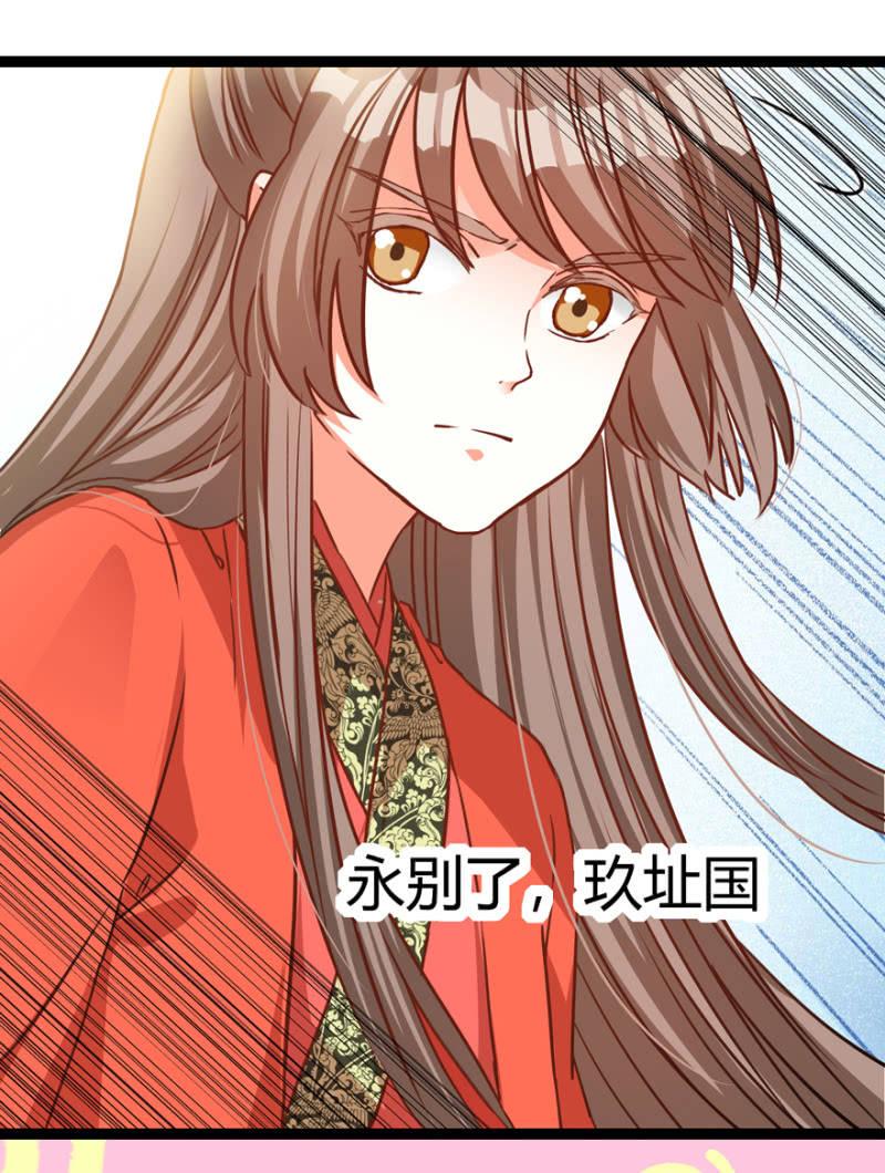 《王爷爱上“公公”》毒针 第9页