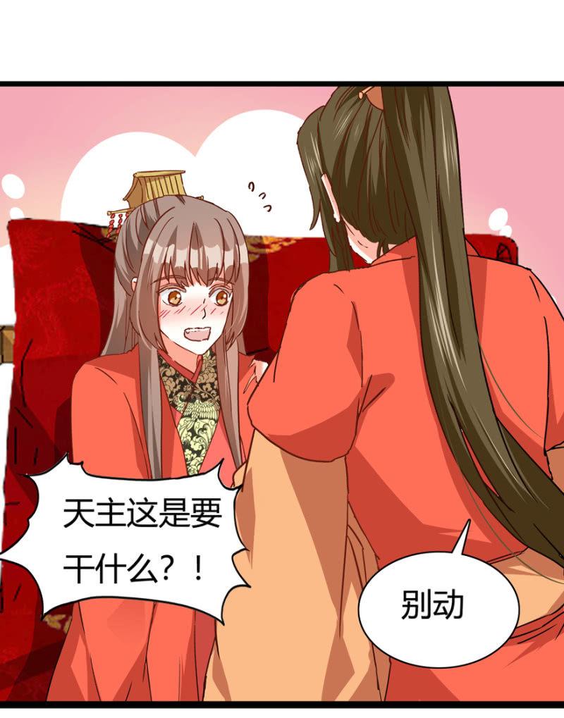 《王爷爱上“公公”》选择 第10页