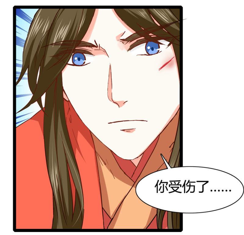《王爷爱上“公公”》选择 第11页