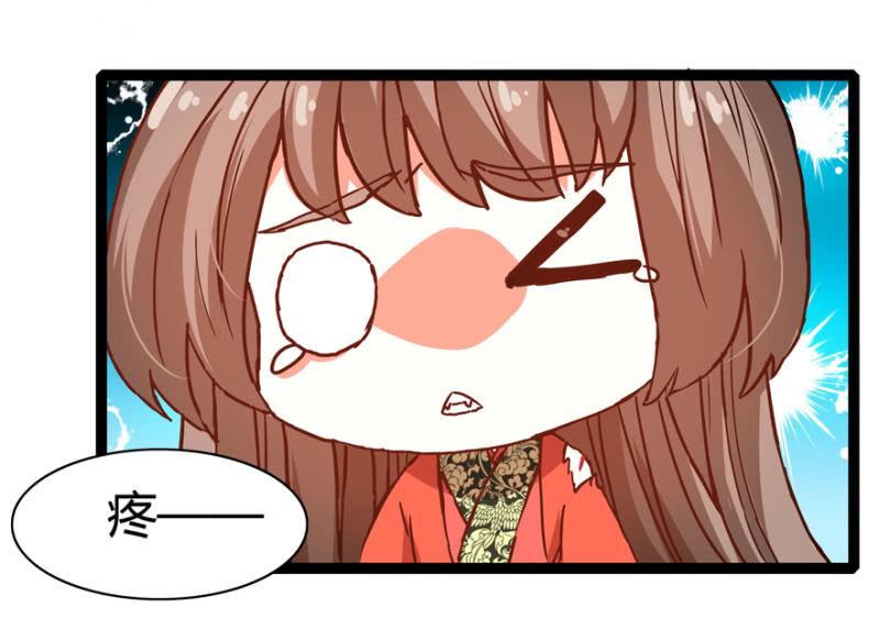 《王爷爱上“公公”》选择 第13页