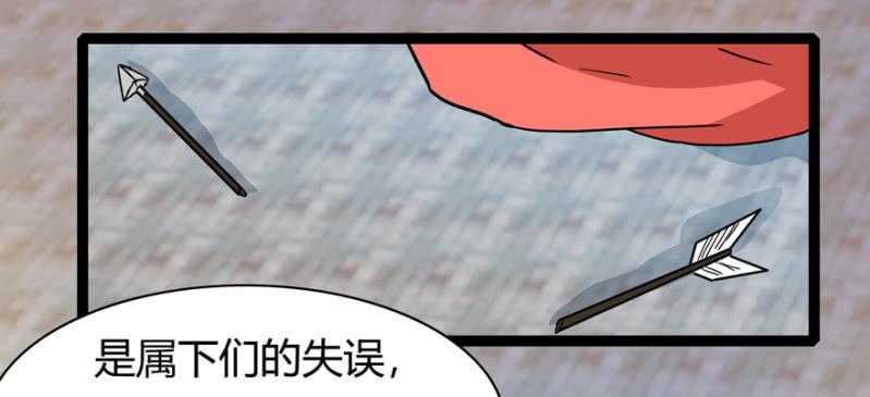 《王爷爱上“公公”》选择 第25页