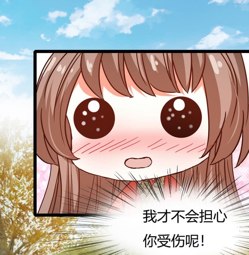 《王爷爱上“公公”》选择 第29页