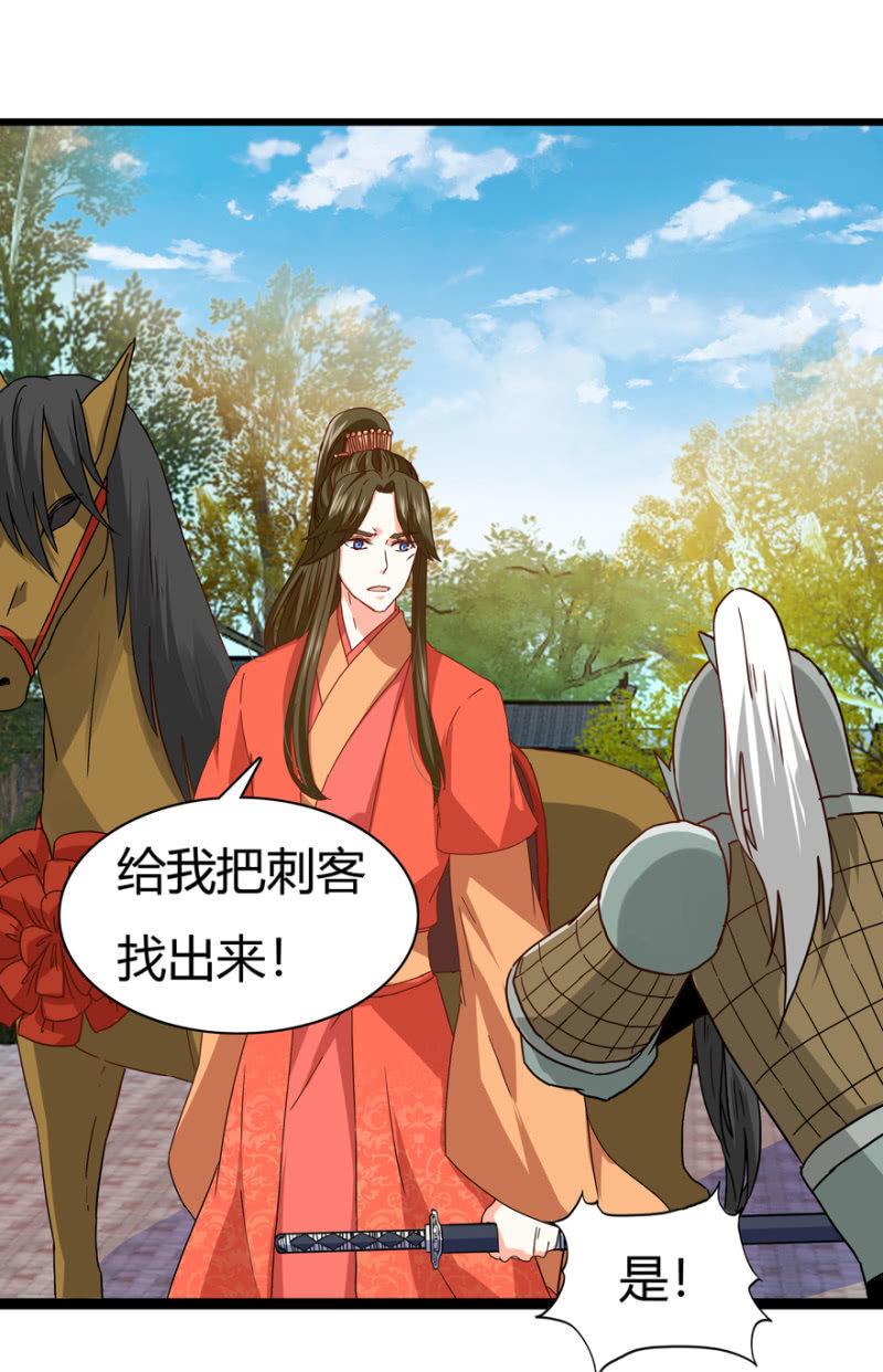 《王爷爱上“公公”》选择 第2页