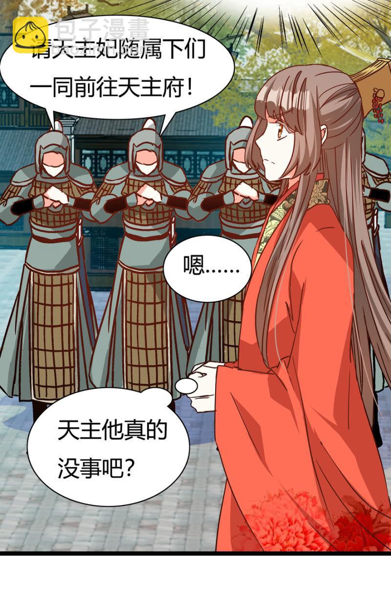 《王爷爱上“公公”》选择 第30页