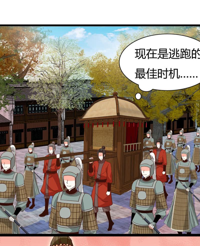 《王爷爱上“公公”》选择 第31页