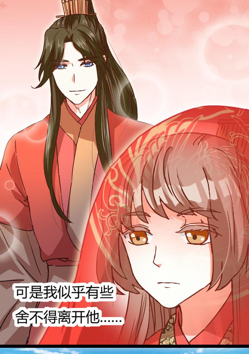 《王爷爱上“公公”》选择 第32页