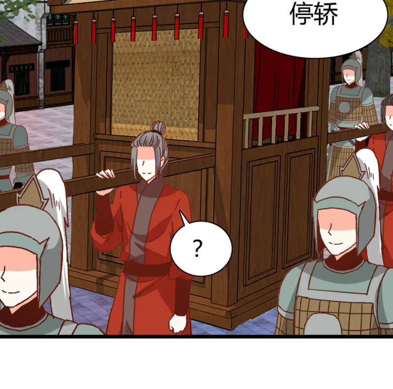 《王爷爱上“公公”》选择 第34页
