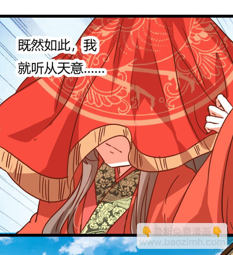 《王爷爱上“公公”》选择 第35页