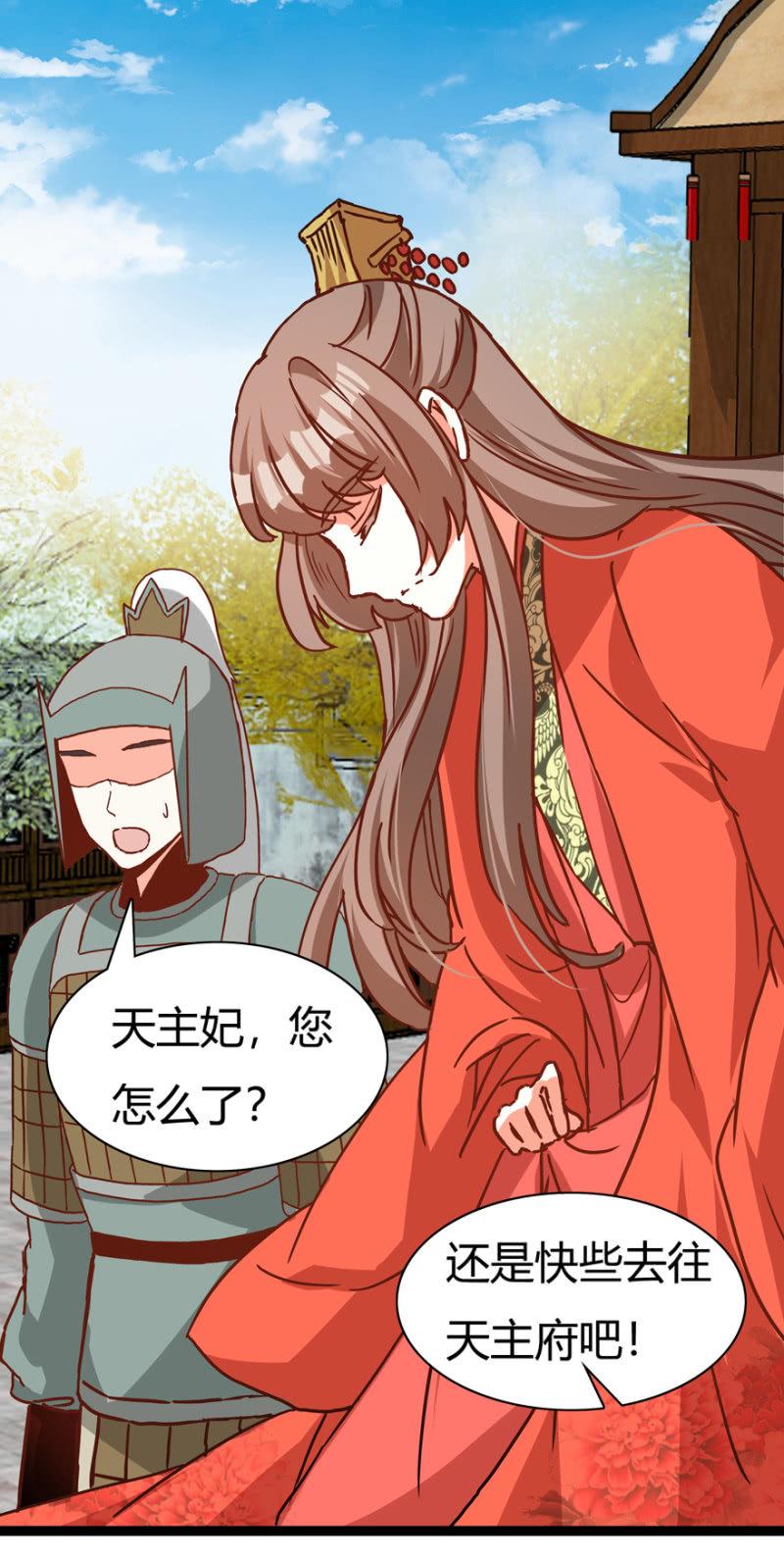 《王爷爱上“公公”》选择 第36页
