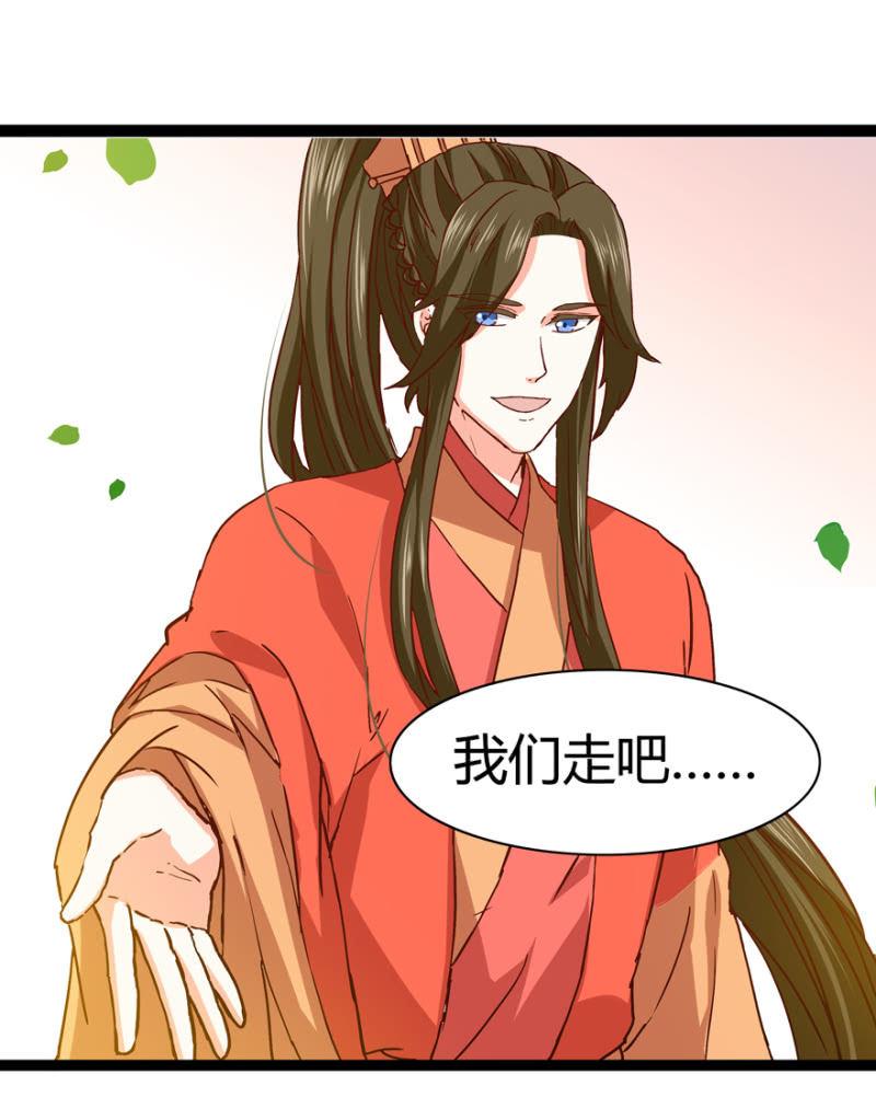 《王爷爱上“公公”》选择 第44页