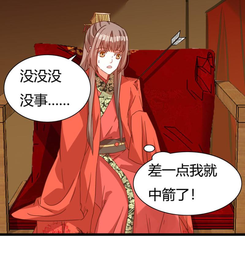 《王爷爱上“公公”》选择 第5页