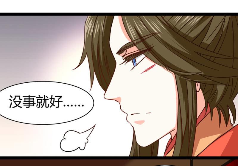 《王爷爱上“公公”》选择 第6页