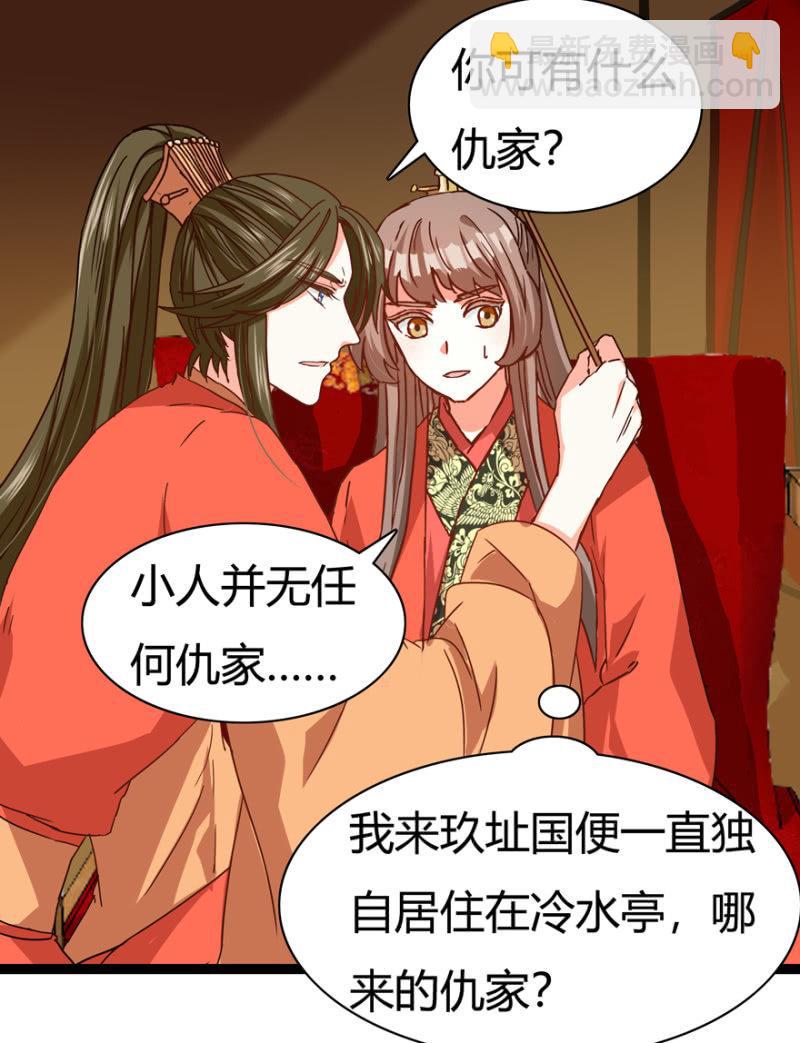 《王爷爱上“公公”》选择 第7页