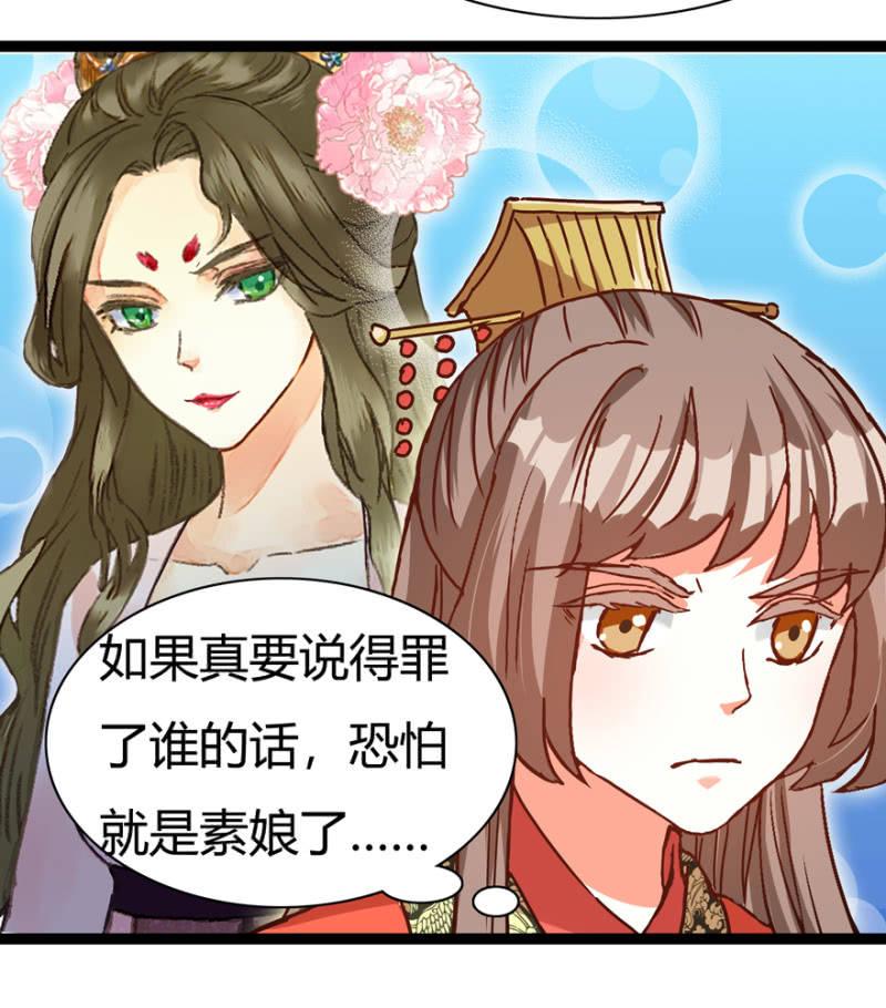 《王爷爱上“公公”》选择 第8页