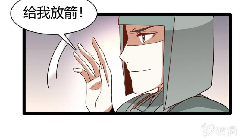 《王爷爱上“公公”》深夜偶遇 第17页