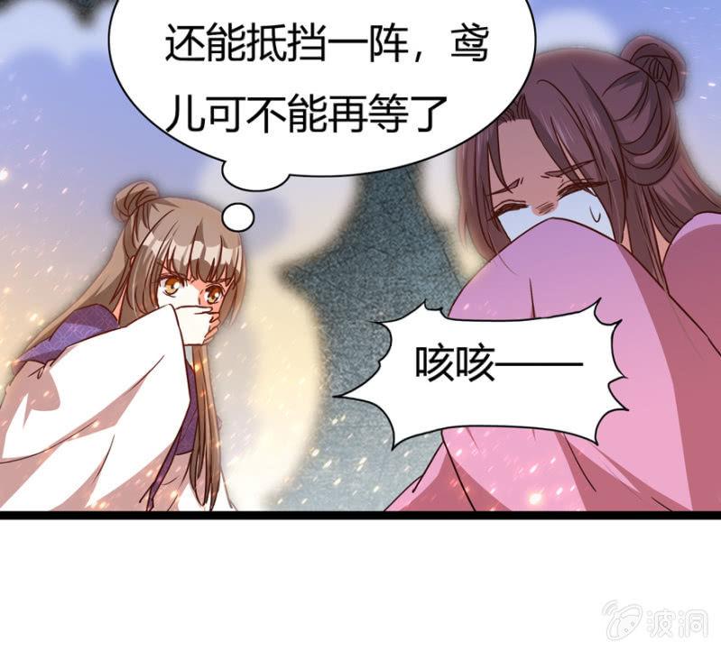 《王爷爱上“公公”》深夜偶遇 第22页