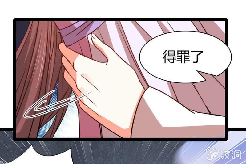 《王爷爱上“公公”》深夜偶遇 第23页