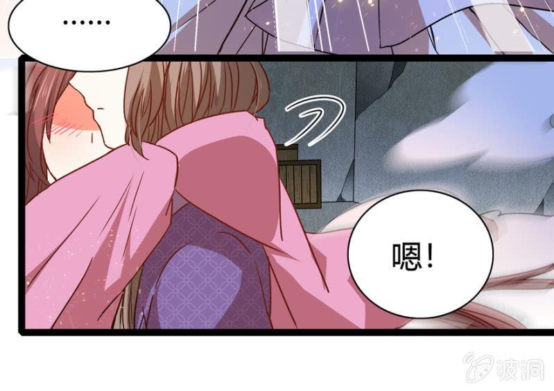 《王爷爱上“公公”》深夜偶遇 第25页