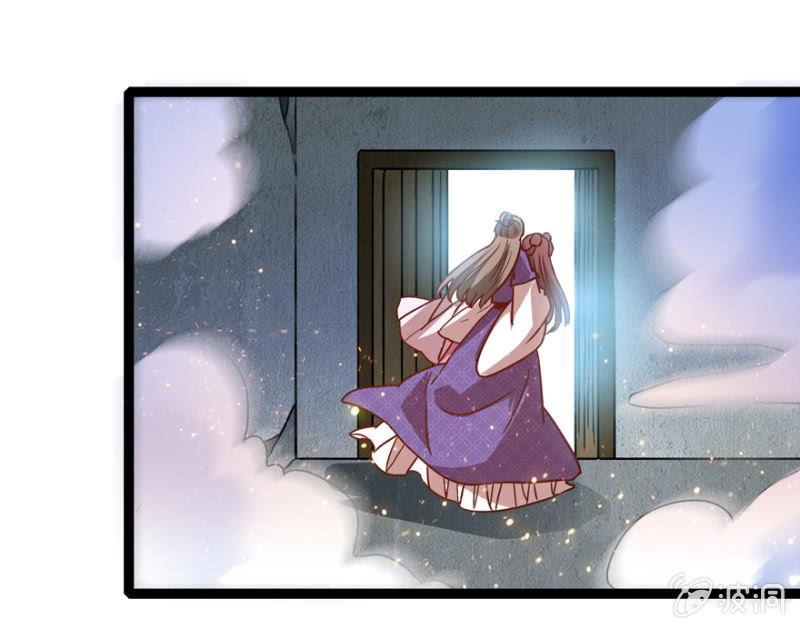 《王爷爱上“公公”》深夜偶遇 第26页