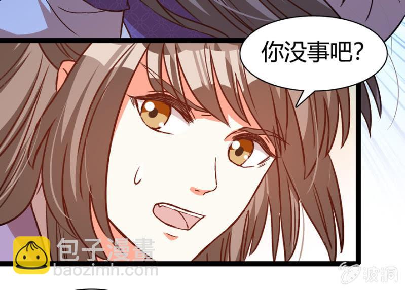 《王爷爱上“公公”》深夜偶遇 第29页