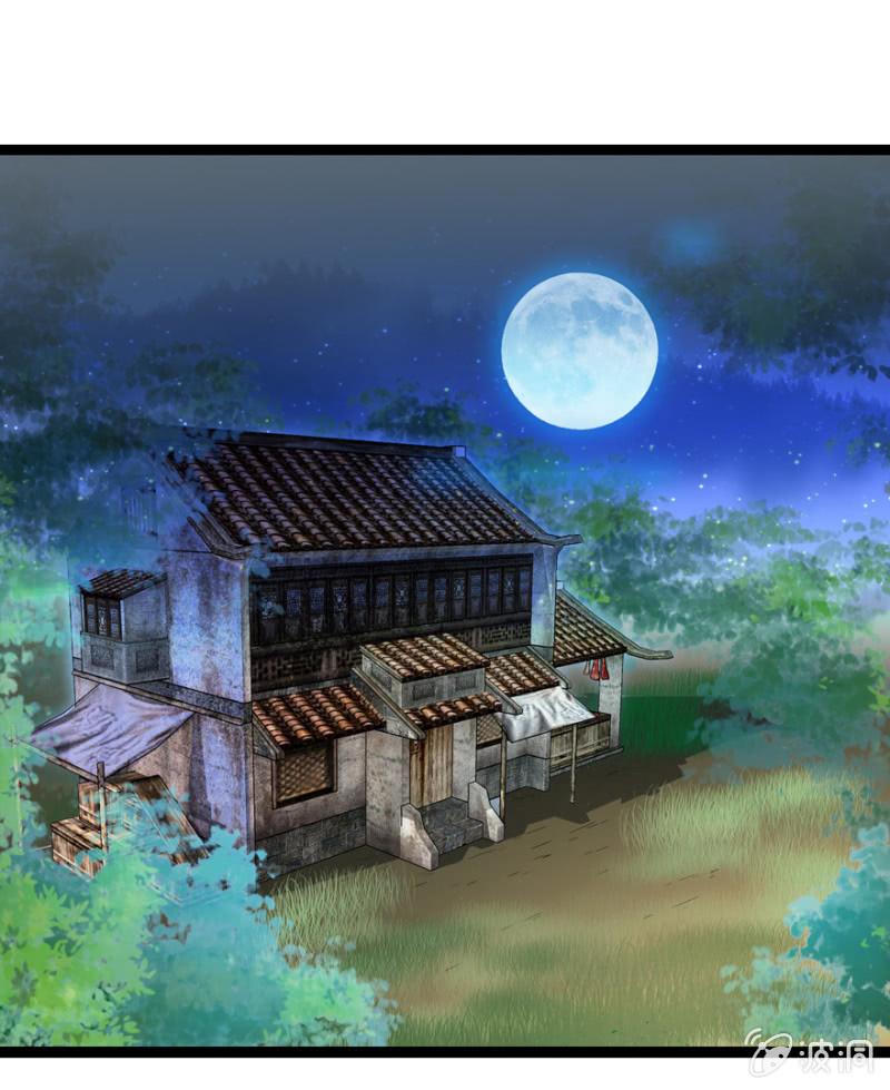 《王爷爱上“公公”》深夜偶遇 第2页
