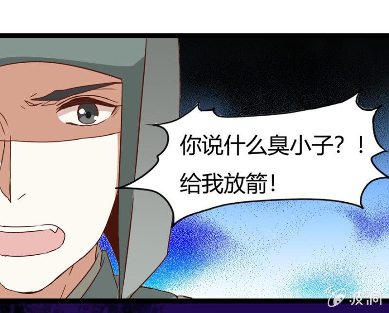 《王爷爱上“公公”》深夜偶遇 第34页