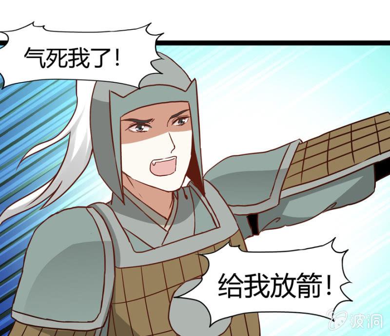 《王爷爱上“公公”》深夜偶遇 第37页