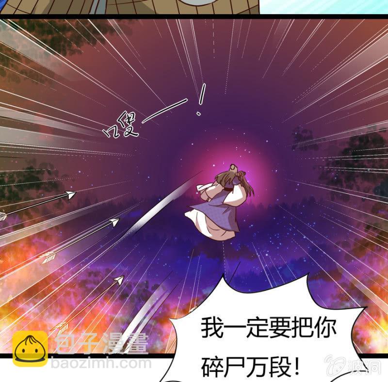 《王爷爱上“公公”》深夜偶遇 第38页