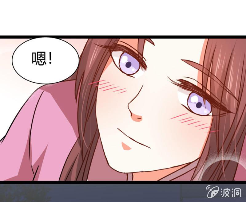 《王爷爱上“公公”》深夜偶遇 第41页
