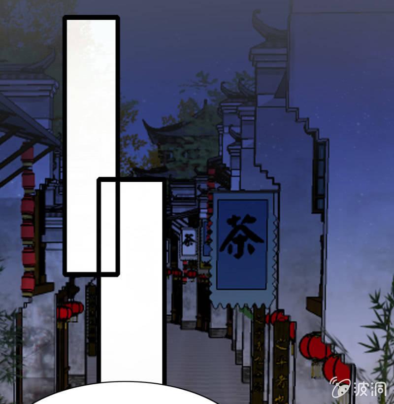 《王爷爱上“公公”》深夜偶遇 第42页