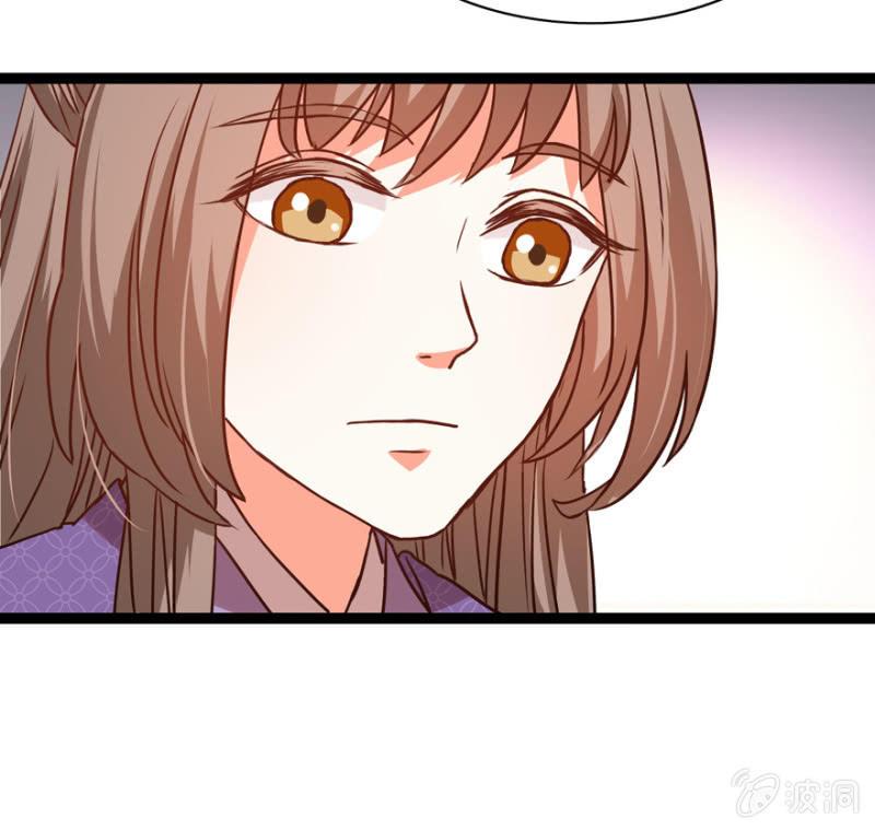 《王爷爱上“公公”》深夜偶遇 第44页
