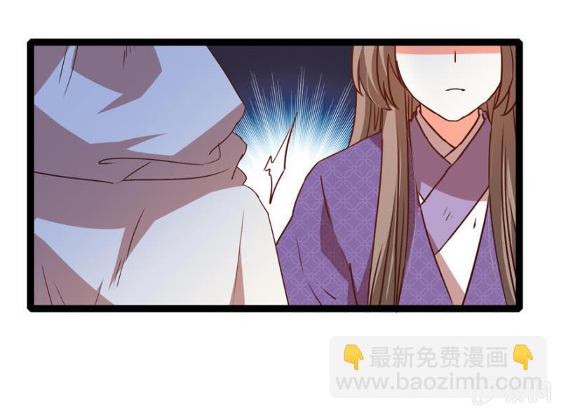 《王爷爱上“公公”》深夜偶遇 第48页