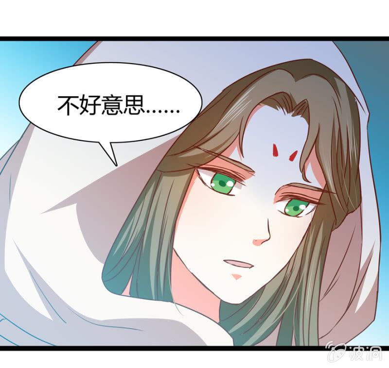 《王爷爱上“公公”》深夜偶遇 第49页