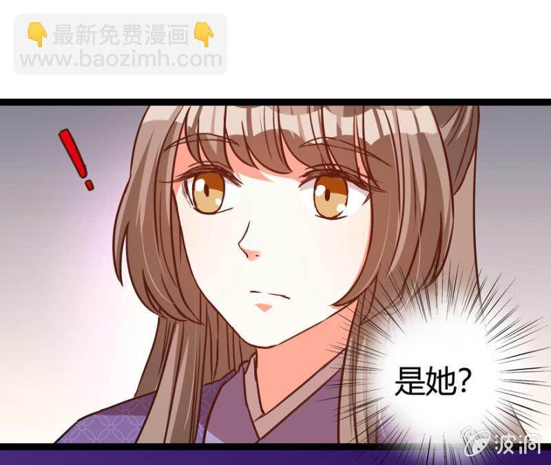 《王爷爱上“公公”》深夜偶遇 第50页