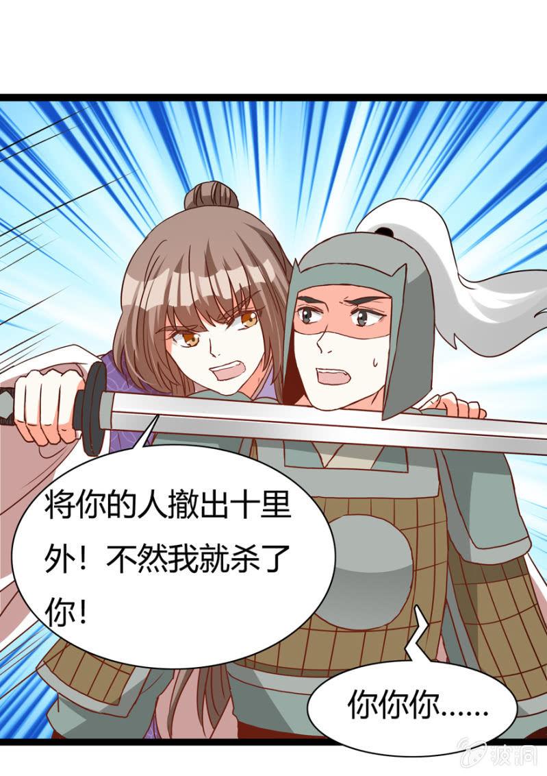 《王爷爱上“公公”》一见倾心 第10页