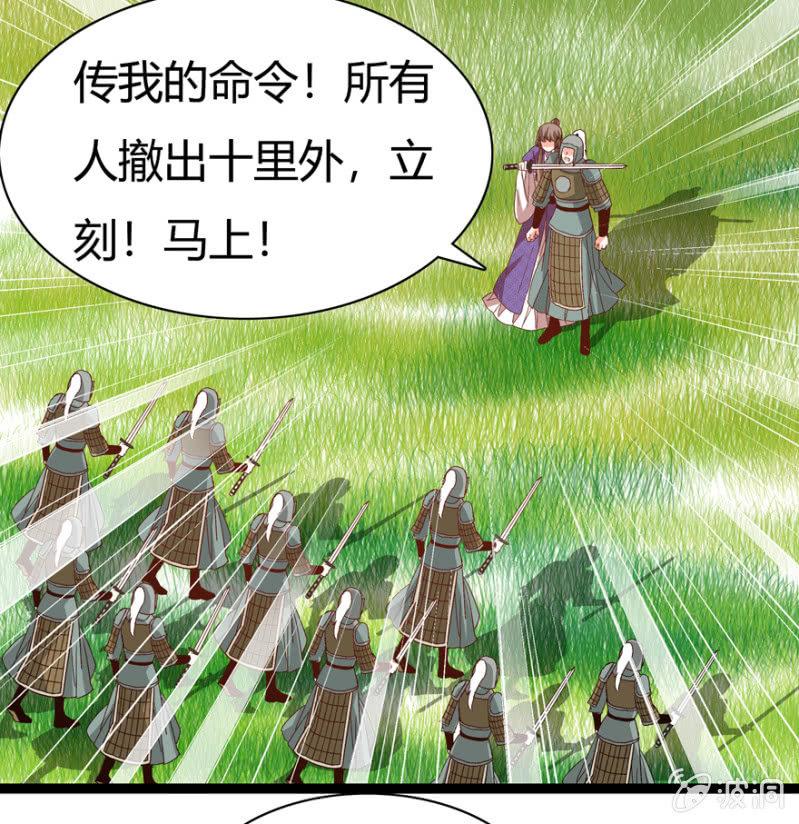 《王爷爱上“公公”》一见倾心 第12页