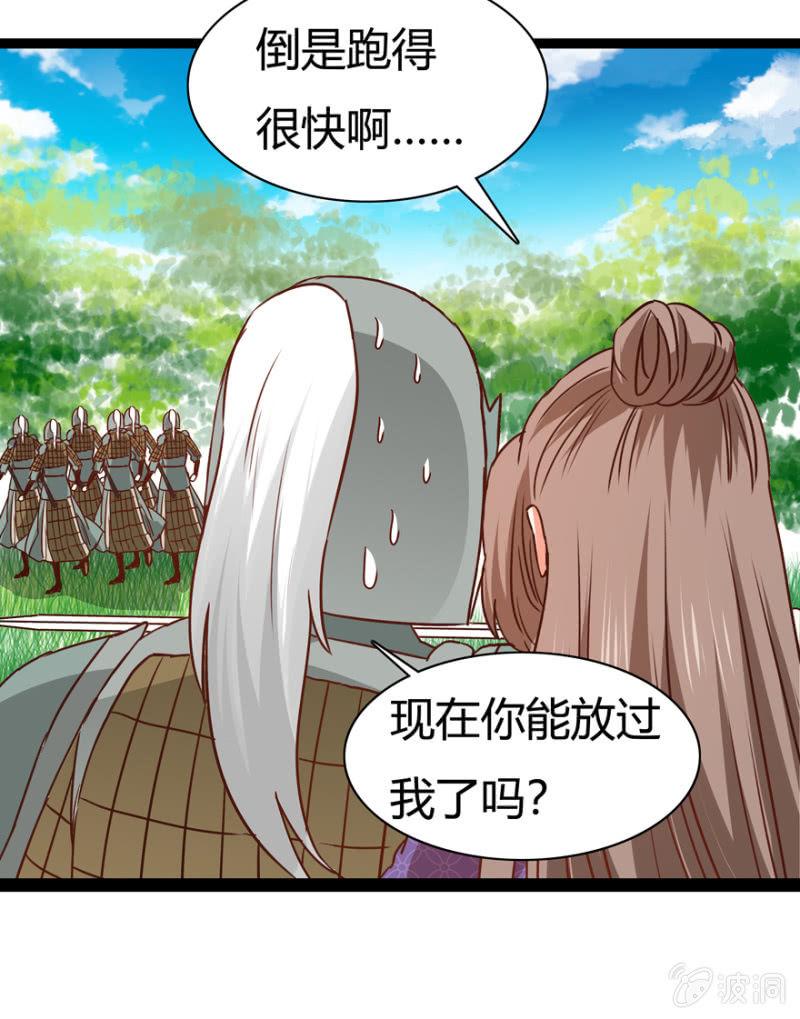 《王爷爱上“公公”》一见倾心 第13页