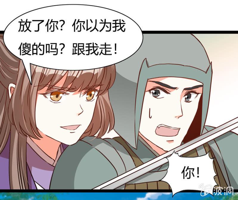 《王爷爱上“公公”》一见倾心 第14页