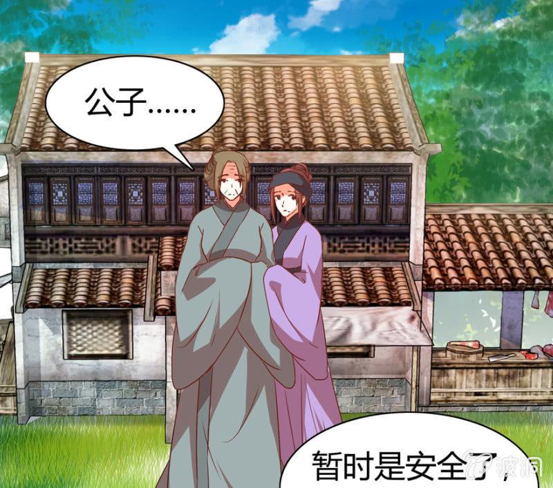 《王爷爱上“公公”》一见倾心 第15页