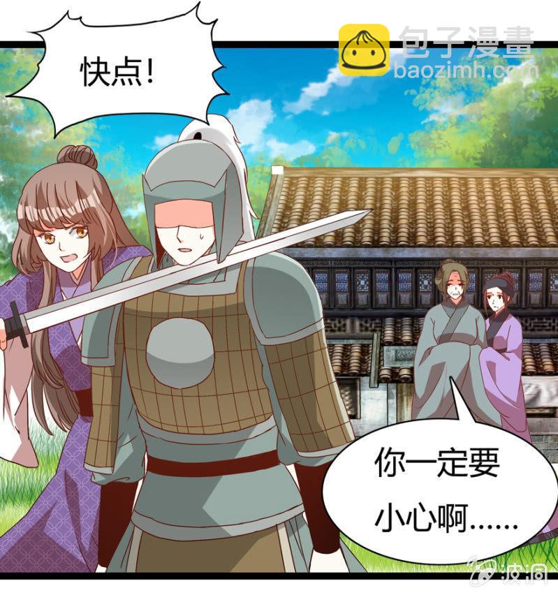 《王爷爱上“公公”》一见倾心 第18页