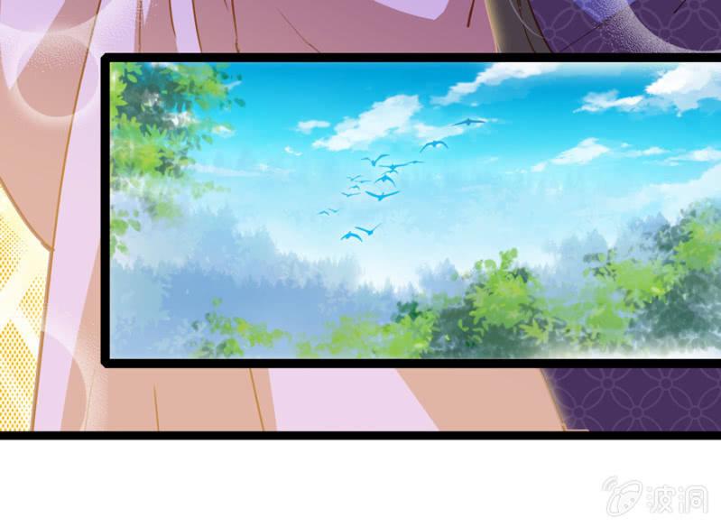 《王爷爱上“公公”》一见倾心 第25页
