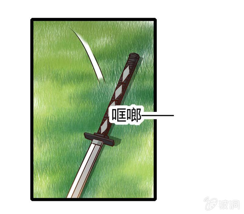 《王爷爱上“公公”》一见倾心 第30页