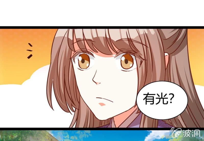 《王爷爱上“公公”》一见倾心 第34页